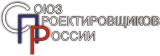 Союз проектировщиков России