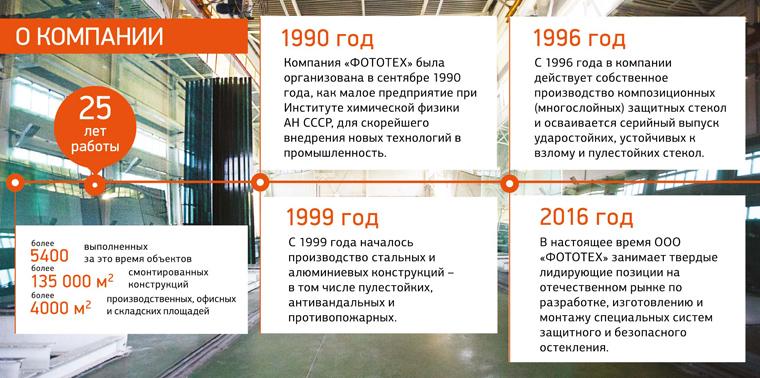 about-company.jpg